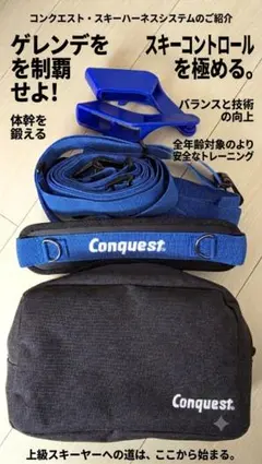 スキー スノーボード 子ども用 スノーハーネス トレーニングベルトのサムネイル