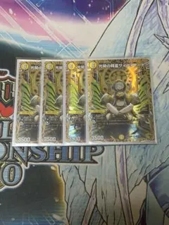 光開の精霊サイフォゲート 金トレ4枚 - メルカリ