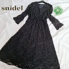 スナイデル snidel ロングワンピース 総レース ヴィンテージ風 フリー 黒