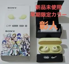 プロセカ ワイヤレスイヤホン 東雲彰人　 WF-C510 SONY　イエロー 2026年最新】wf-c510 プロジェクトセカイの人気アイテム - メルカリ