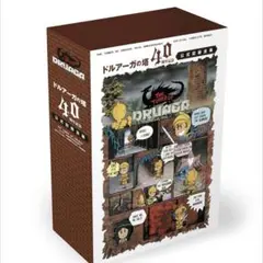 「ドルアーガの塔」40周年記念公式記録集 ドルアーガの塔40周年記念公式記録全集 The Tower of Druaga