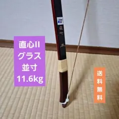 2026年最新】弓 弓道 直心の人気アイテム - メルカリ