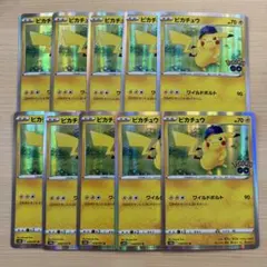 2026年最新】ピカチュウワイルドボルトの人気アイテム - メルカリ