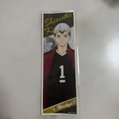 ハイキュー!! 北信介 ステッカー
