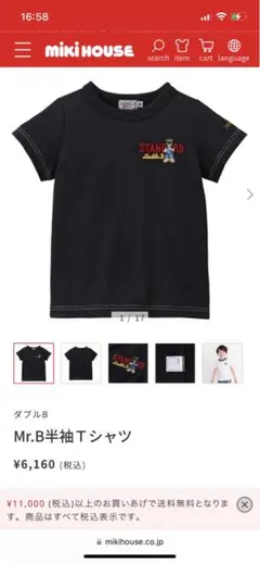 ミキハウス　半袖Tシャツ　キッズ130