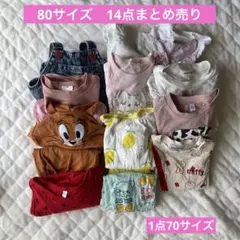 80サイズ　キッズ服　保育園着　まとめ売り　子供服　女の子