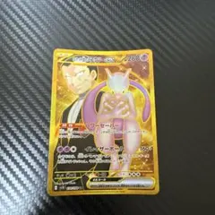 2026年最新】ミュウツーEX URの人気アイテム - メルカリ