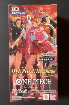 ワンピースカード ヒロインズエディション 未開封 テープ付き 2BOX