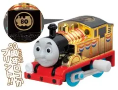 カプセルプラレール みんなでハッピーアニバーサリー編 ゴールドのトーマス