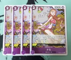 ナミ r PRB02-012 4枚