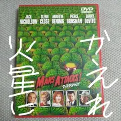 2026年最新】マーズアタックの人気アイテム - メルカリ