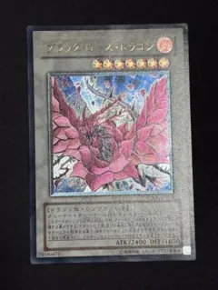 2025年最新】遊戯王 ブラックローズドラゴン レリーフの人気アイテム