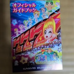 2026年最新】南国物語 実機の人気アイテム - メルカリ