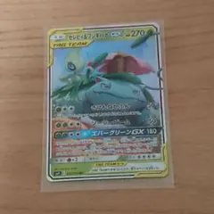 セレビィ＆フシギバナGX RR SM9 タッグボルト 001/095
