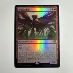2026年最新】背骨岩の暴君 mtg の人気アイテム - メルカリ