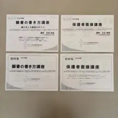 2026年最新】願書の書き方 ジャックの人気アイテム - メルカリ