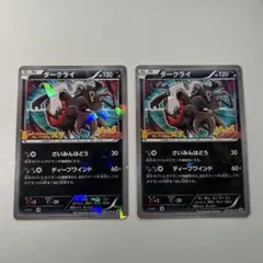 2025年最新】ダークライ プロモ xyの人気アイテム - メルカリ