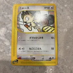 ニャース e 第1弾基本拡張パック 029/128 アンリミ ポケモンカードe ニャース 第1弾基本拡張パック 029/128 6h - メルカリ