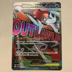 未使用　メガズルズキンex ポケモンカード メガズルズキンex | ポケモンカードゲーム公式ホームページ