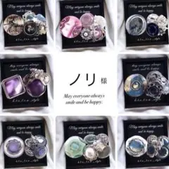 ノリ様専用ページ