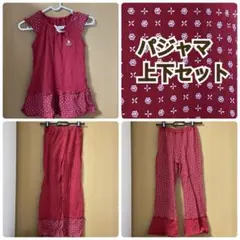 子供用　パジャマセット