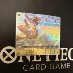 菊之丞パラレル　4枚セット