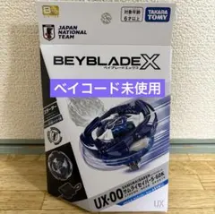 2026年最新】ベイブレードx サムライセイバーの人気アイテム - メルカリ