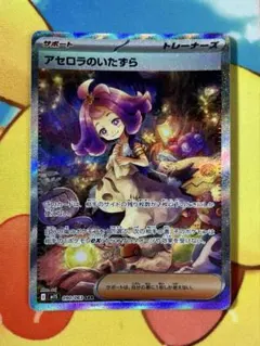 2026年最新】アセロラのいたずらsarの人気アイテム - メルカリ