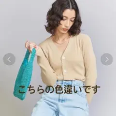 ユナイテッドアローズ ハイツイストリブ Vネック カーディガン 【WEB限定】