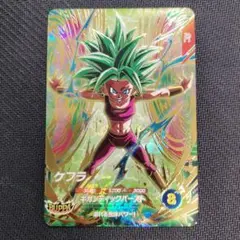 ドラゴンボールスーパーダイバーズ9弾GDR☆ SDV9-045 ケフラ パラレル