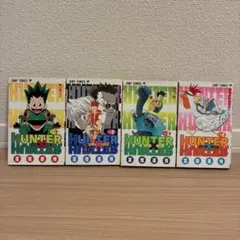【全巻初版】HUNTER×HUNTER ハンターハンター 1巻 2巻 3巻 4巻
