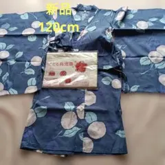 すかあとゆかた　花柄 　120cm　 新品 　綿100%　帯付き