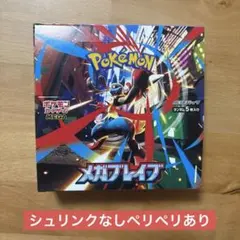 2026年最新】メガブレイブ box シュリンク付きの人気アイテム - メルカリ