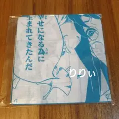 鬼滅の刃 泣けるハンカチ 時透無一郎