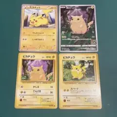 ピカチュウ 4枚セット　旧裏　1Edition