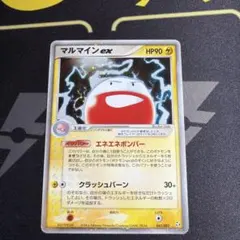 PSA10 マルマインex ホロ 伝説の飛翔 2026年最新】マルマインexの人気アイテム - メルカリ