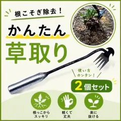 草取りフォーク 草むしり 家庭菜園 ステンレス4本爪 庭お手入れ 園芸便利グッズ