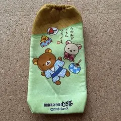 リラックマ★ペットボトルカバー 2018年製【新品】