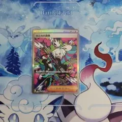 ホミカの演奏 SAR J M4 119/083 ニンジャスピナー