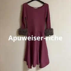 【新品未使用】Apuweiser-riche ニットワンピース ファー付き