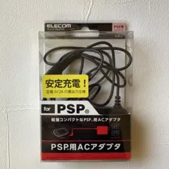 PSP用ACアダプタ 充電器 ELECOM GM-ACPSP