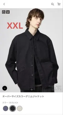 【新品未使用タグ付き】UNIQLO U オーバーサイズカラーデニムジャケット