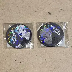 2025年最新】宮侑 オールスター缶バッジの人気アイテム - メルカリ