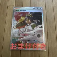 ポケモンカード アイリスの闘志 SAR AXCI 10/10 - メルカリ