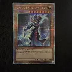 2026年最新】サイレント・マジシャン lv8 25の人気アイテム - メルカリ