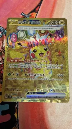 ピカチュウex UR SV8 超電ブレイカー 136/106