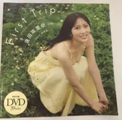 逢田珠里依　週刊プレイボーイ　付録DVD 未開封