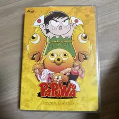 南国少年 パプワくん + PAPUWA パプワくん 全16巻 DVD - メルカリ