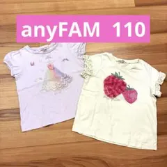 any FAM 半袖Tシャツ 2枚セット 110 かわいいのサムネイル