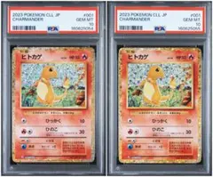 ヒトカゲ Classic PSA10 - メルカリ